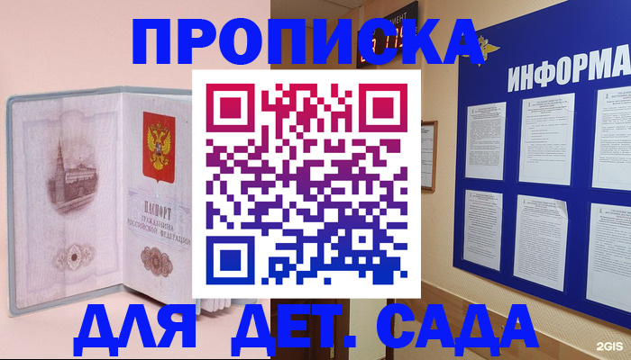 временная регистрация адрес в Невинномысске